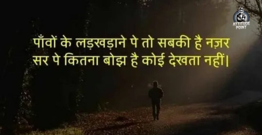 Sad Shayari With Images In Hindi