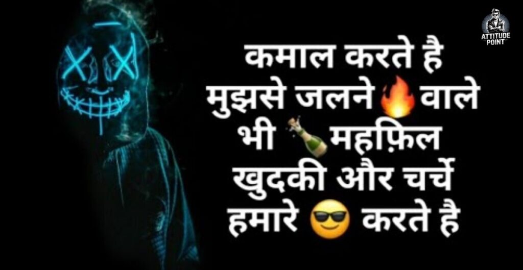 Shayari Badmashi