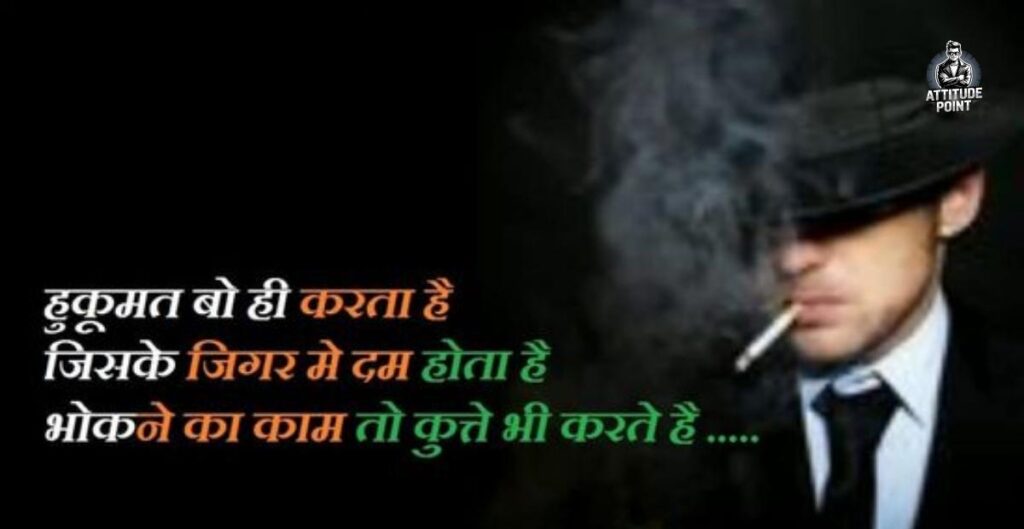 Shayari Boy Attitude