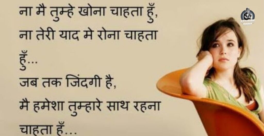 Shayari For Beautiful Girl