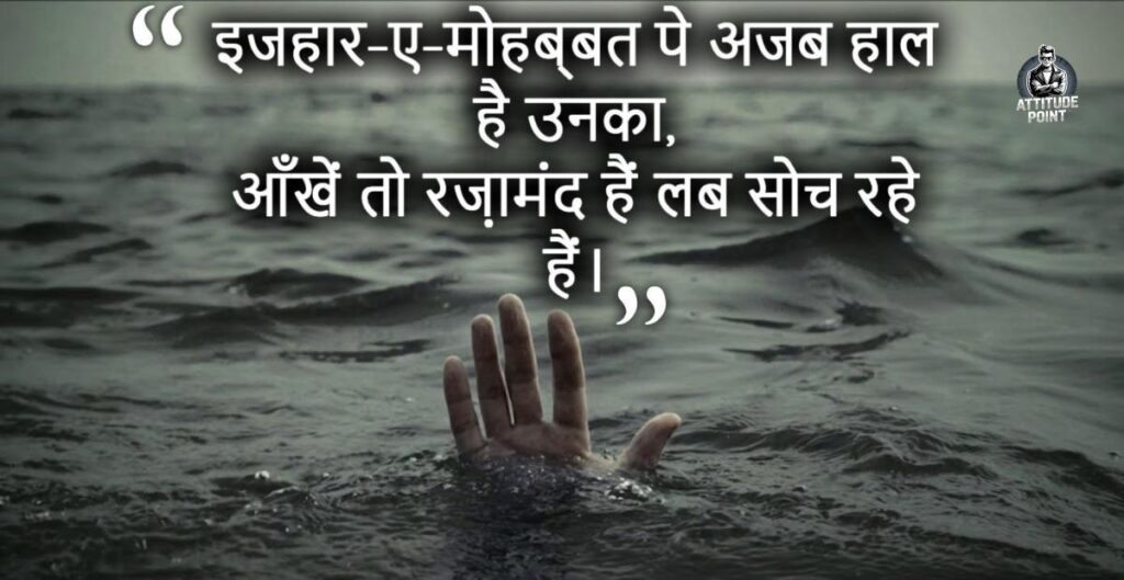 Shayari In Hindi One Side Love