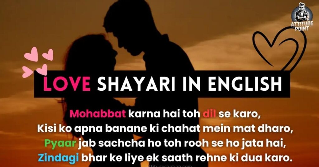 Shayari On Love In English Hindi