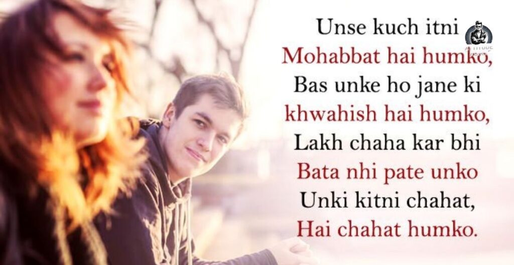 Shayari One Sided Love