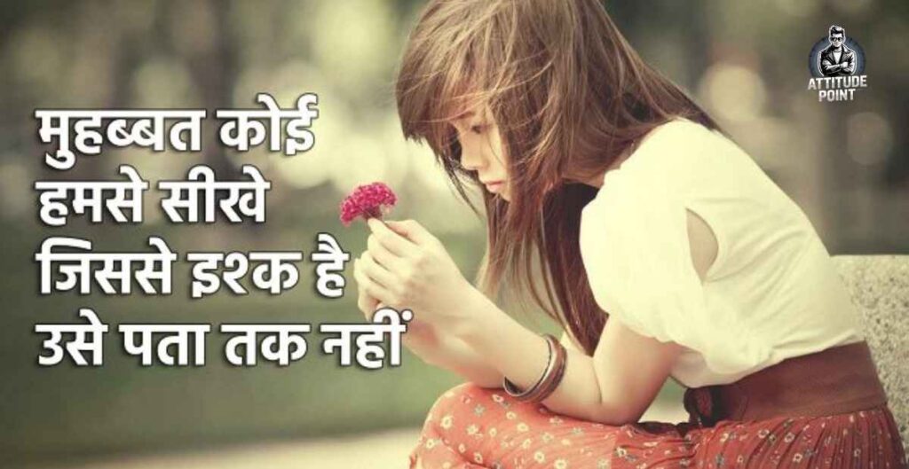 Shayari Pyar Bhari