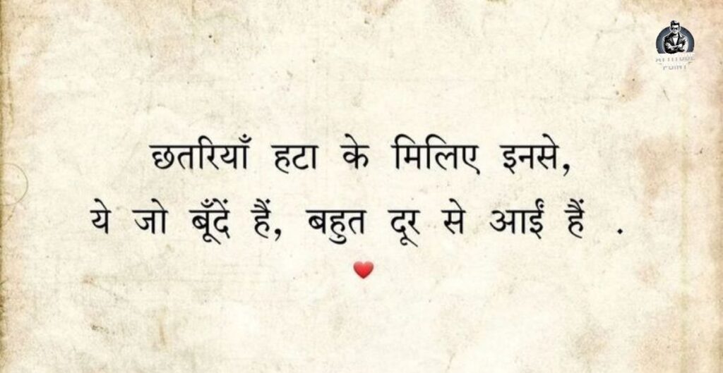 Shayari Quotes On Life