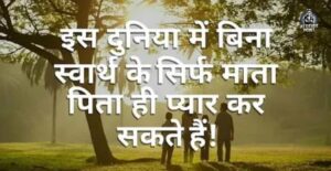 Status In Hindi