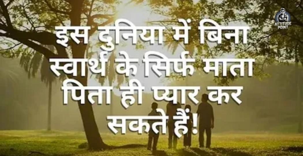Status In Hindi