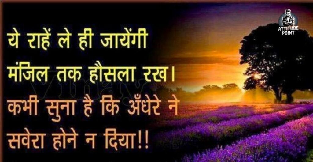 Suvichar In English And Hindi