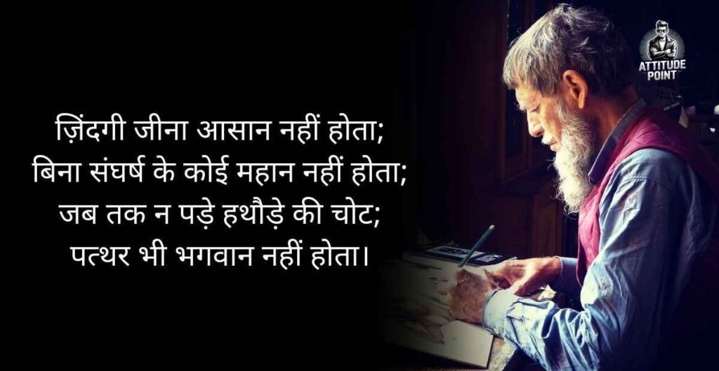 Suvichar In Hindi Motivational