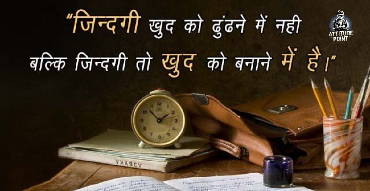 Suvichar In Hindi