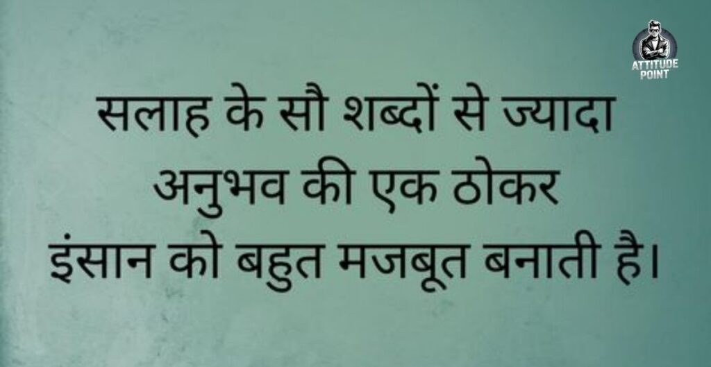 Suvichar Quotes In Hindi