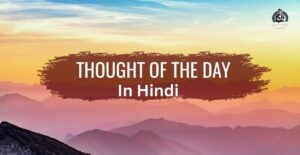 Thought Of The Day In Hindi