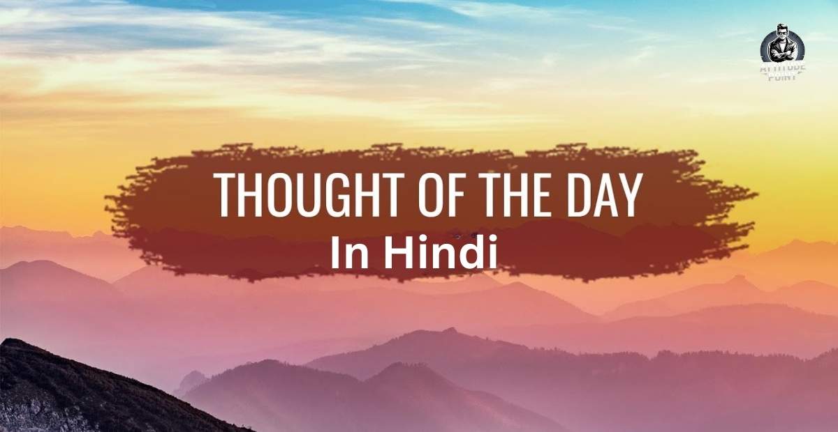 Thought Of The Day In Hindi