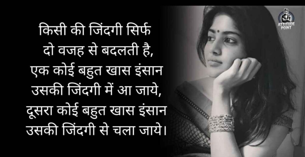 True Love Breakup Shayari