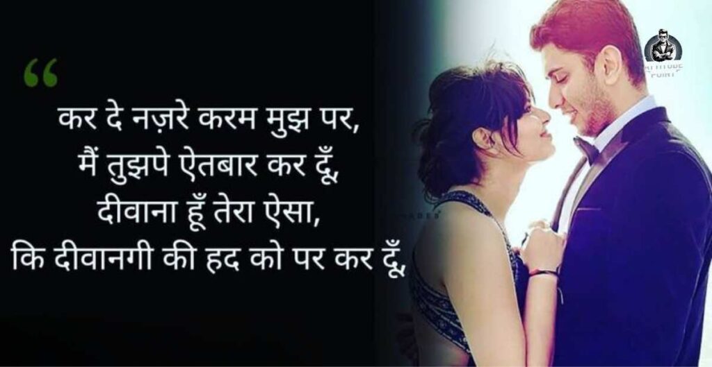 True Love Miss You Shayari