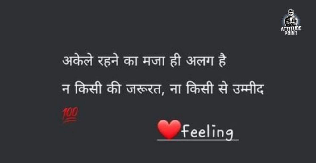 Two Line Sad Shayari In Hindi