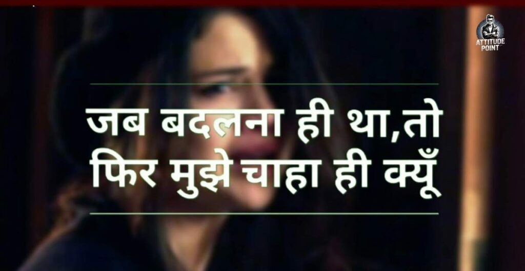 Very Heart Touching Sad Quotes In Hindi