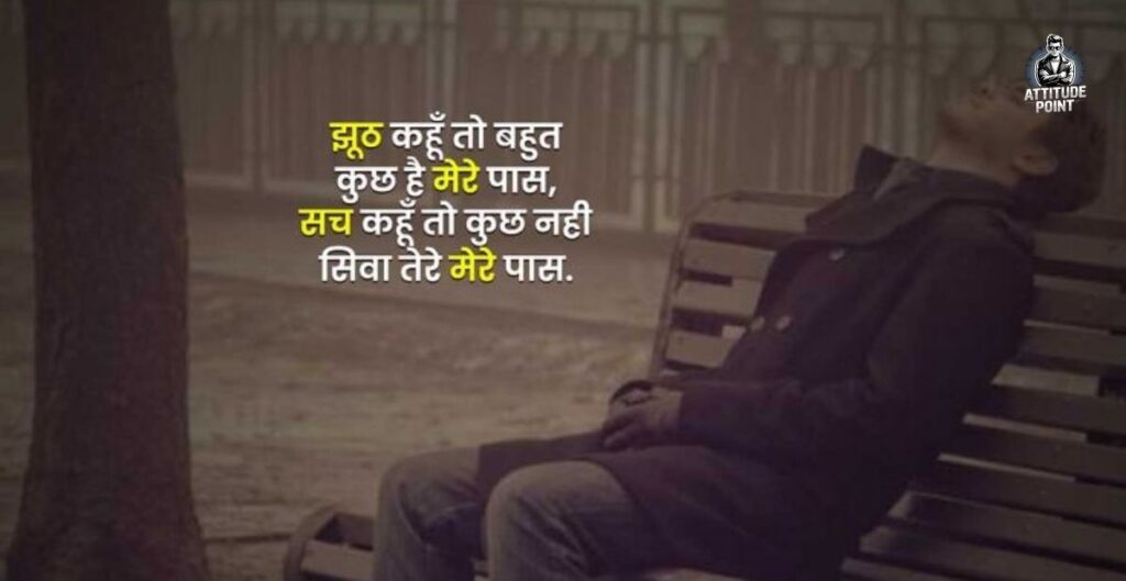 Very Sad Emotional Shayari In Hindi