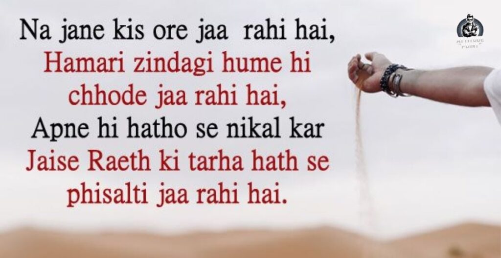 Very Sad Shayari In Hindi For Life