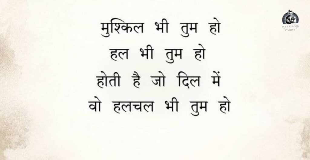 Zindagi 2 Line Shayari