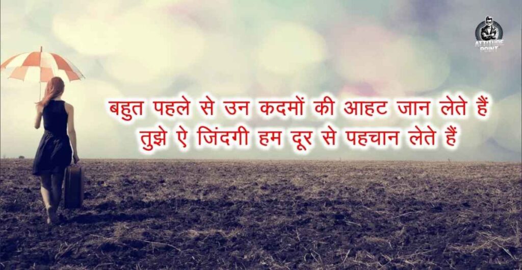Zindagi Dard Bhari Shayari
