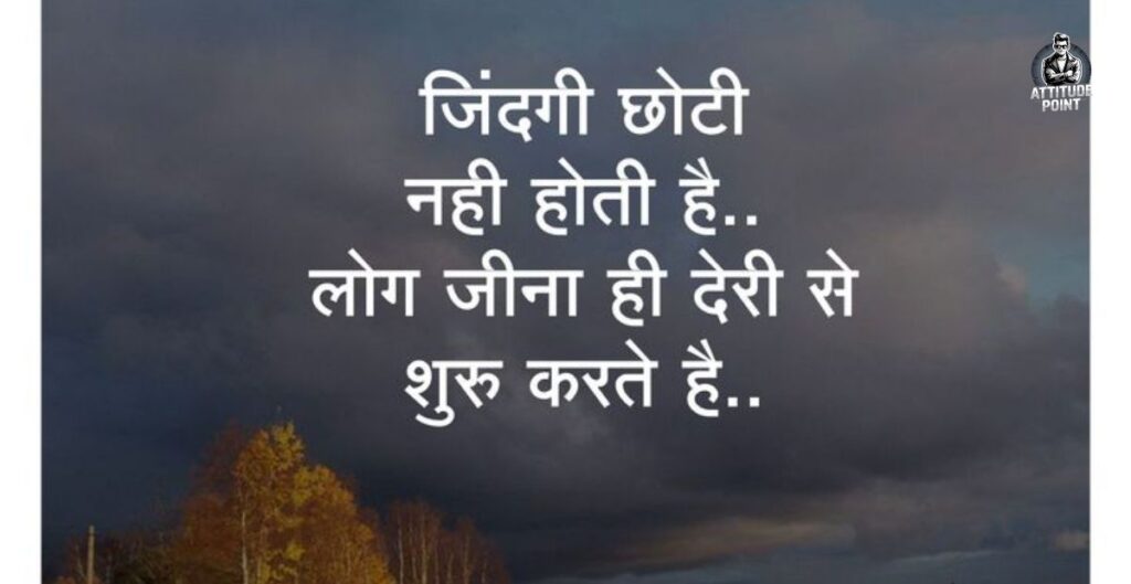 Zindagi Motivational Shayari