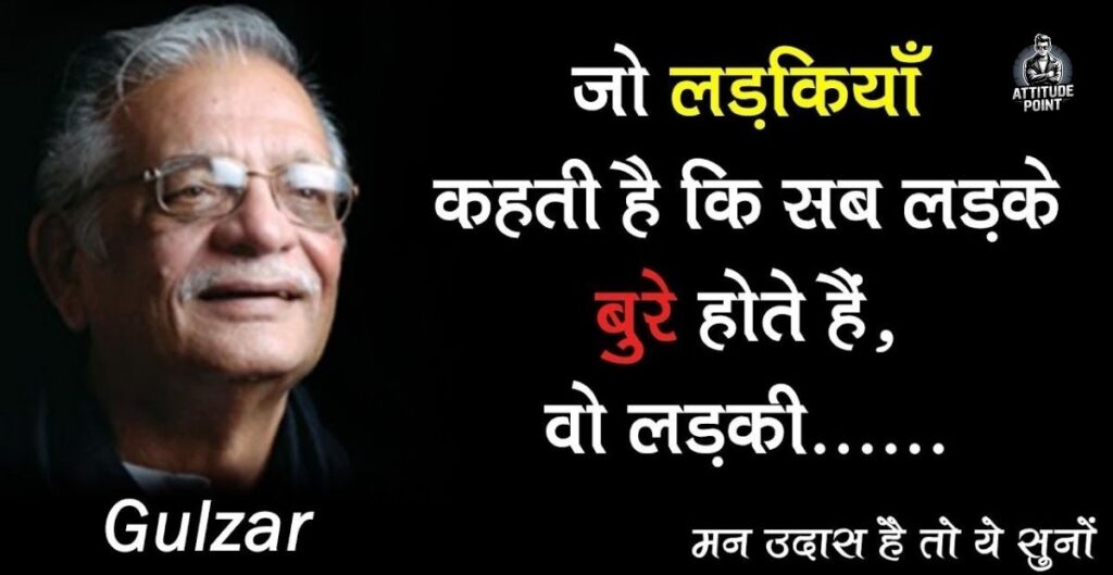 Zindagi Par Shayari