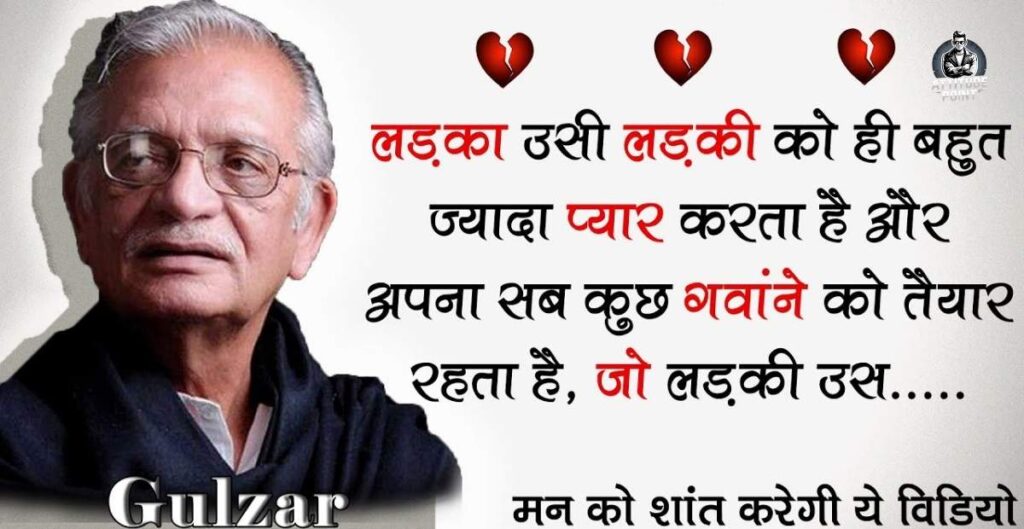Zindagi Shayari In Hindi