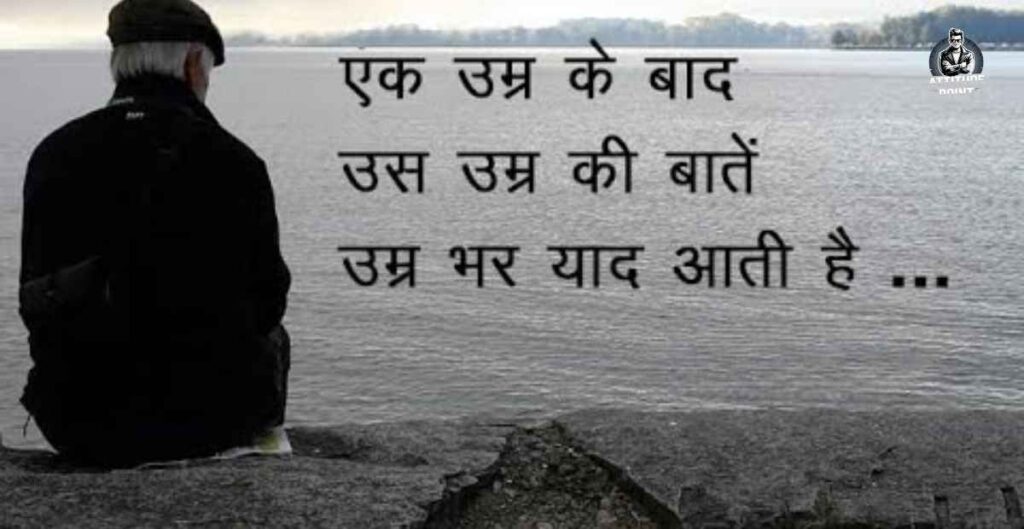 Zindagi Shayari In Hindi 2 Line