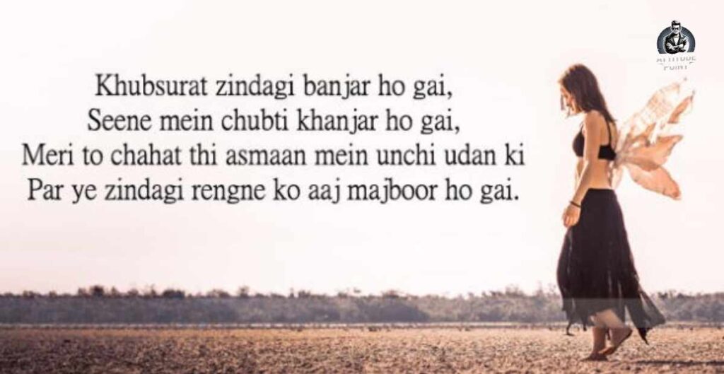 Zindagi Shayari On Life In English