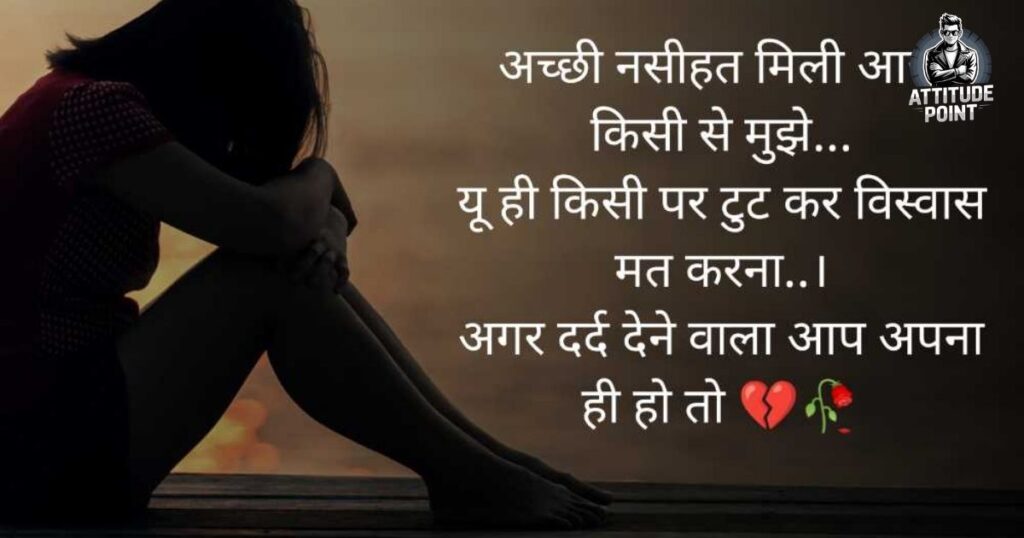 2 Line Broken Heart Shayari