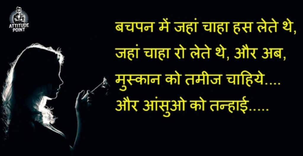 2 Line Funny Shayari
