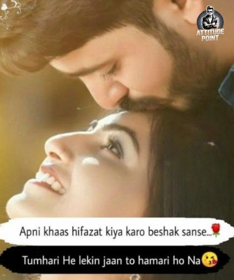 2 Line Kiss Shayari