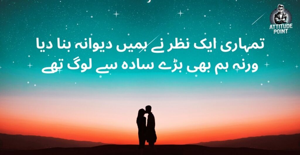 2 Lines Romantic Poetry In Urdu