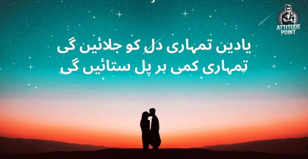2 Lines Sad Poetry in Urdu