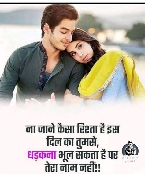2 line Husband Shayari in Hindi