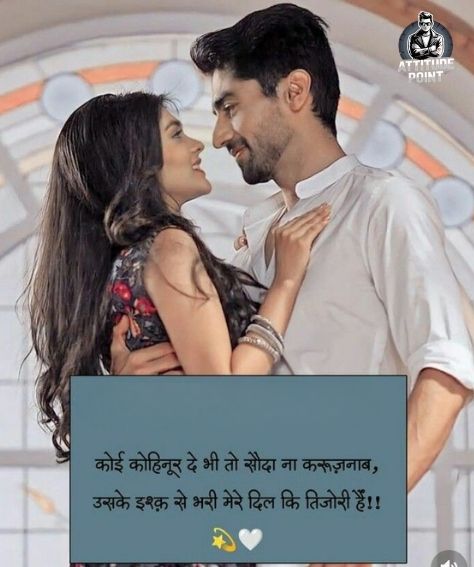 2 line Husband Shayari in Hindi