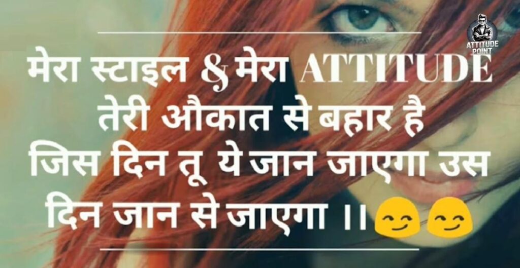 Attitude DP for Girls With Quotes