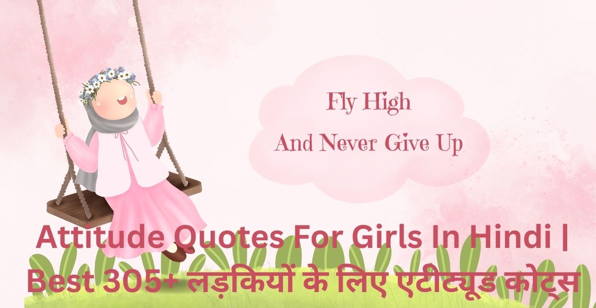 Attitude Quotes For Girls