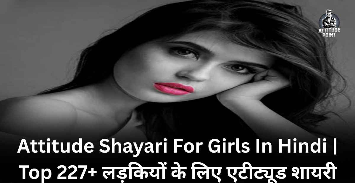 Attitude Shayari For Girls