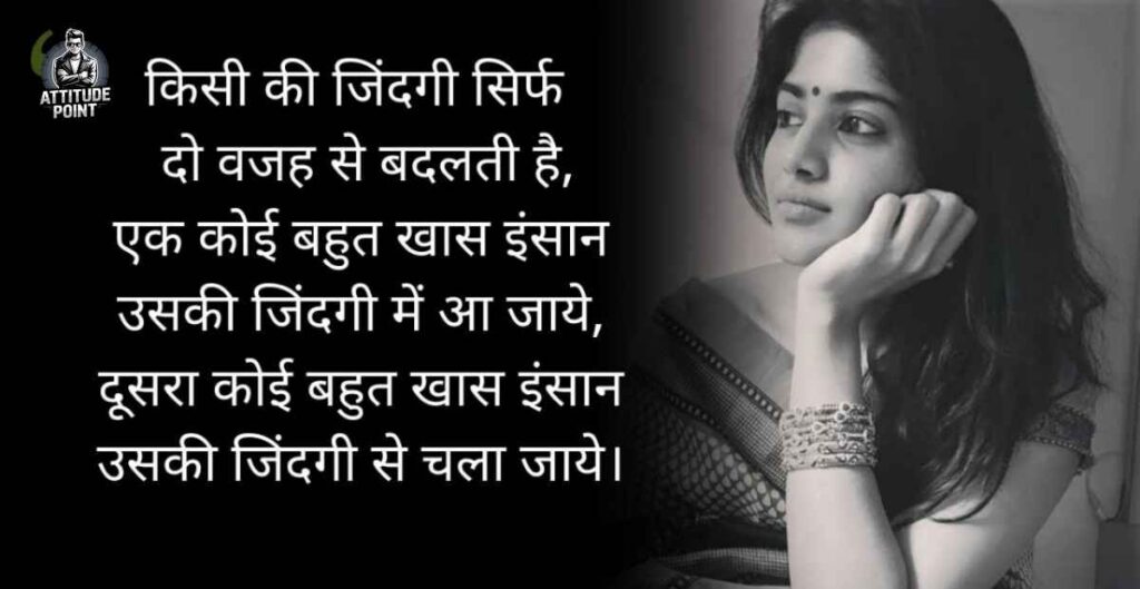 Attitude Shayari Image For Girl In Hindi