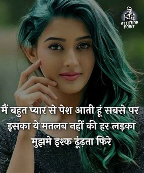 Attitude Shayari With Emoji In Hindi