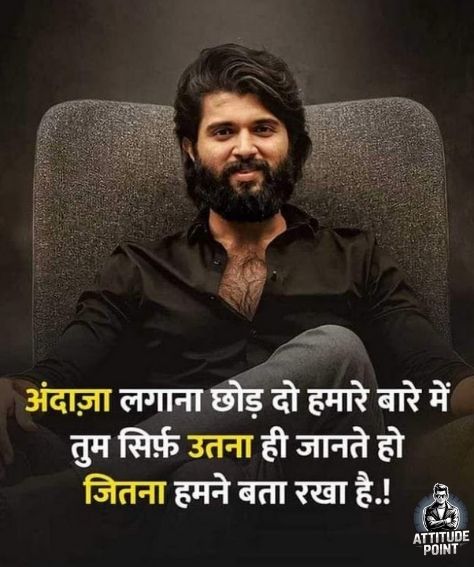 Attitude दुश्मन को जलाने वाली शायरी