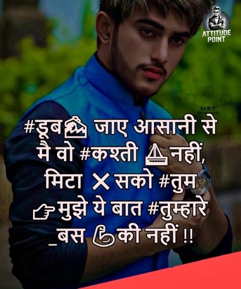Badmashi Status In Hindi
