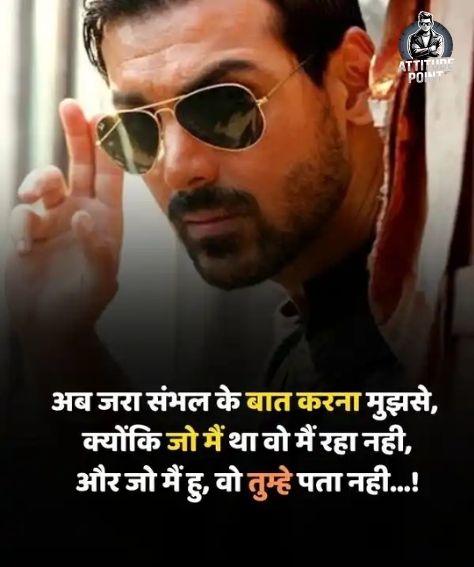 Badmashi Status In Hindi Attitude