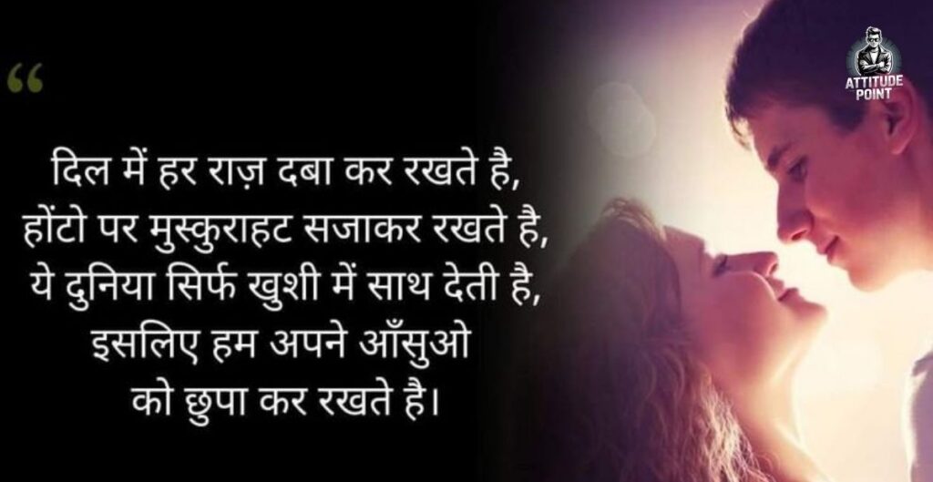 Best Romantic Shayari In Hindi