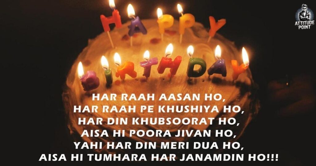 Birthday Sad Shayari