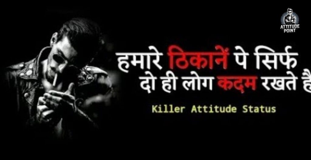 Boys Attitude Shayari In Hindi