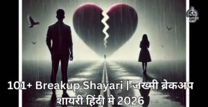Breakup Shayari