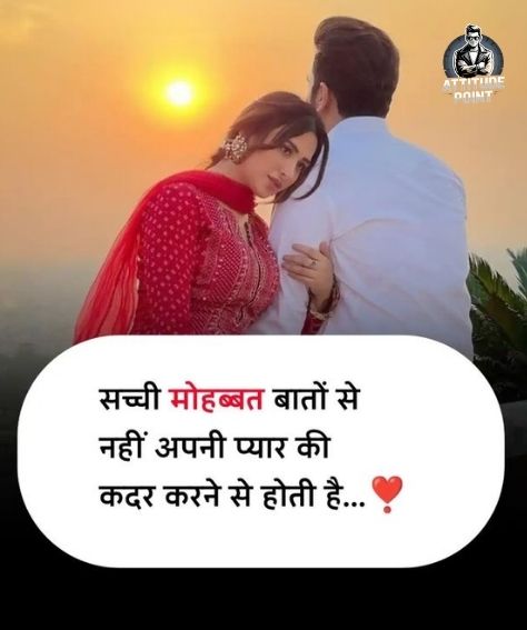 Cute Love Shayari In Hindi